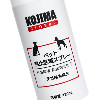 KOJIMA Restricted Area Spray 120ml