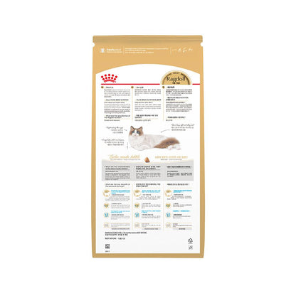 ROYAL CANIN Ragdoll Adult Dry Cat Food 10kg